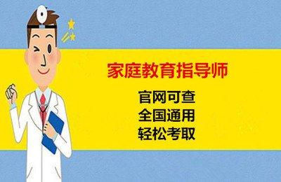 廊坊市教育頻道推出的家庭教育指導師報名入口