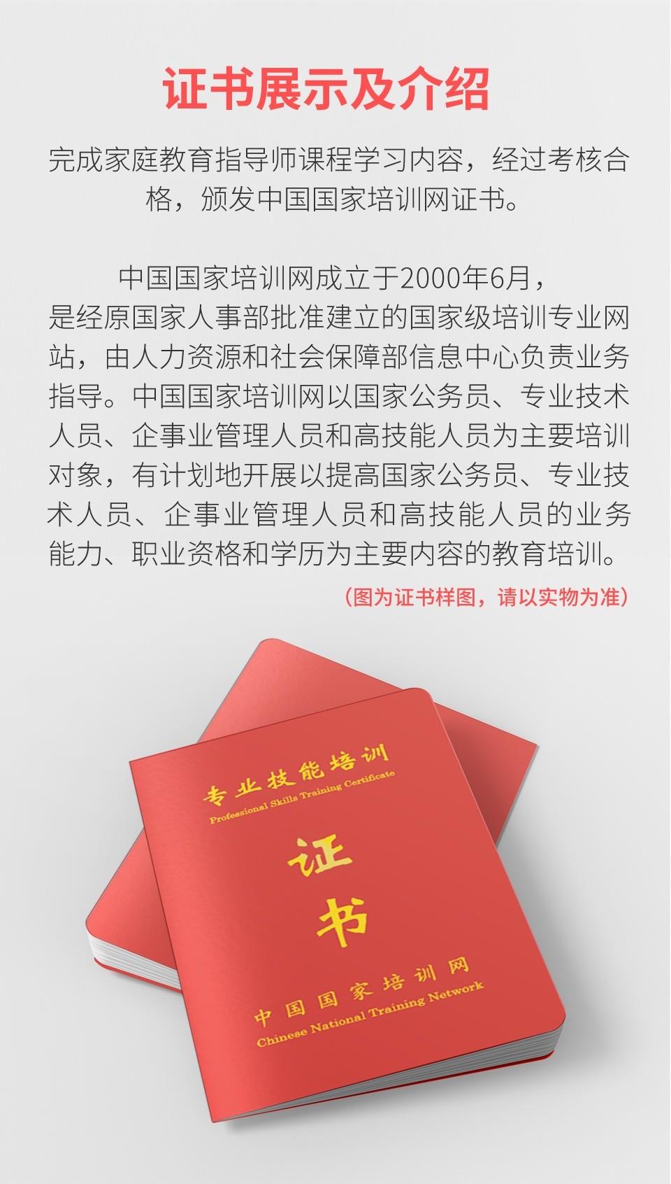 家庭教育指導師就業前景_家庭教育指導師報考條件_家庭教育指導師報名報名中心