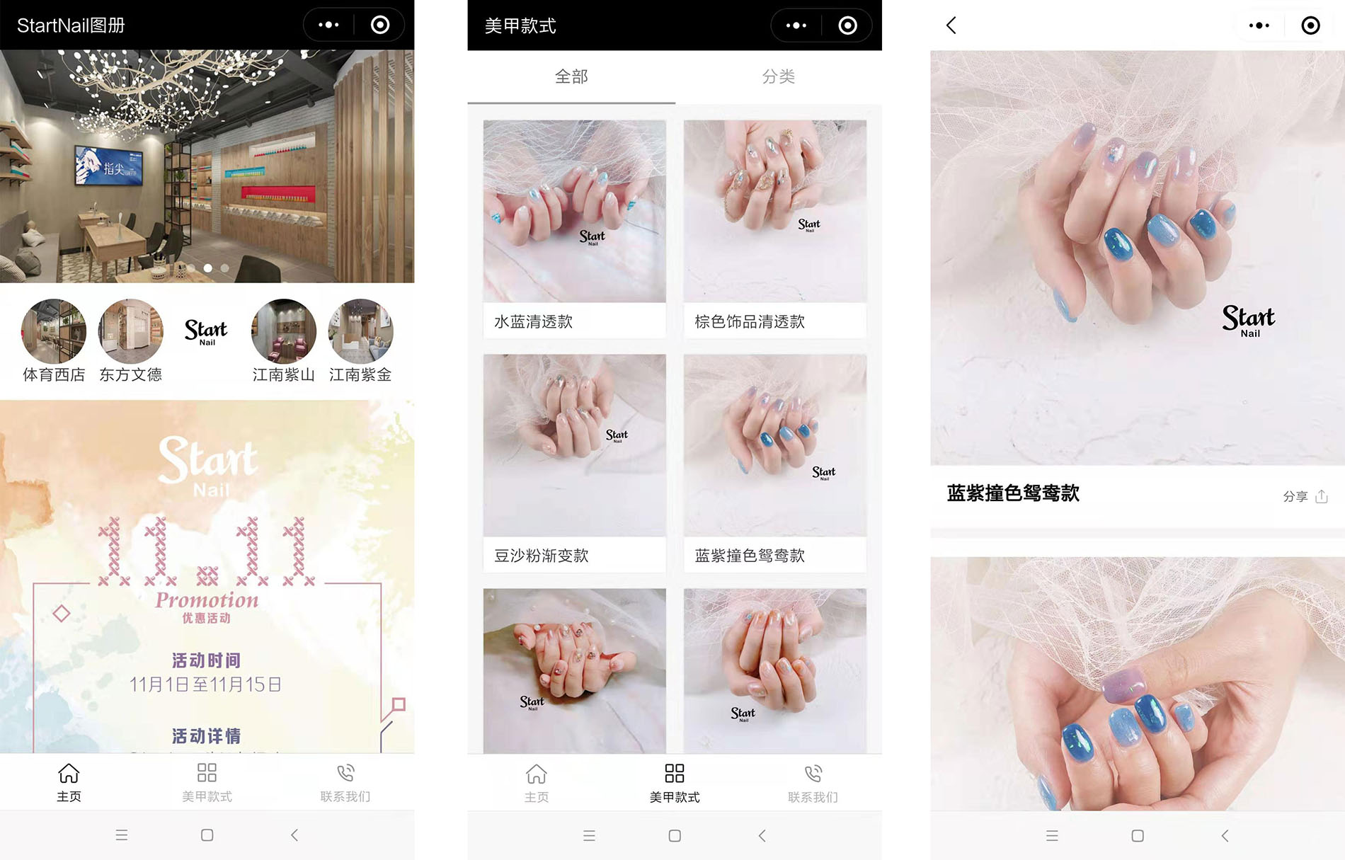 美甲類微信小程序制作教程_美甲行業(yè)微信小程序開發(fā)_美甲預約小程序