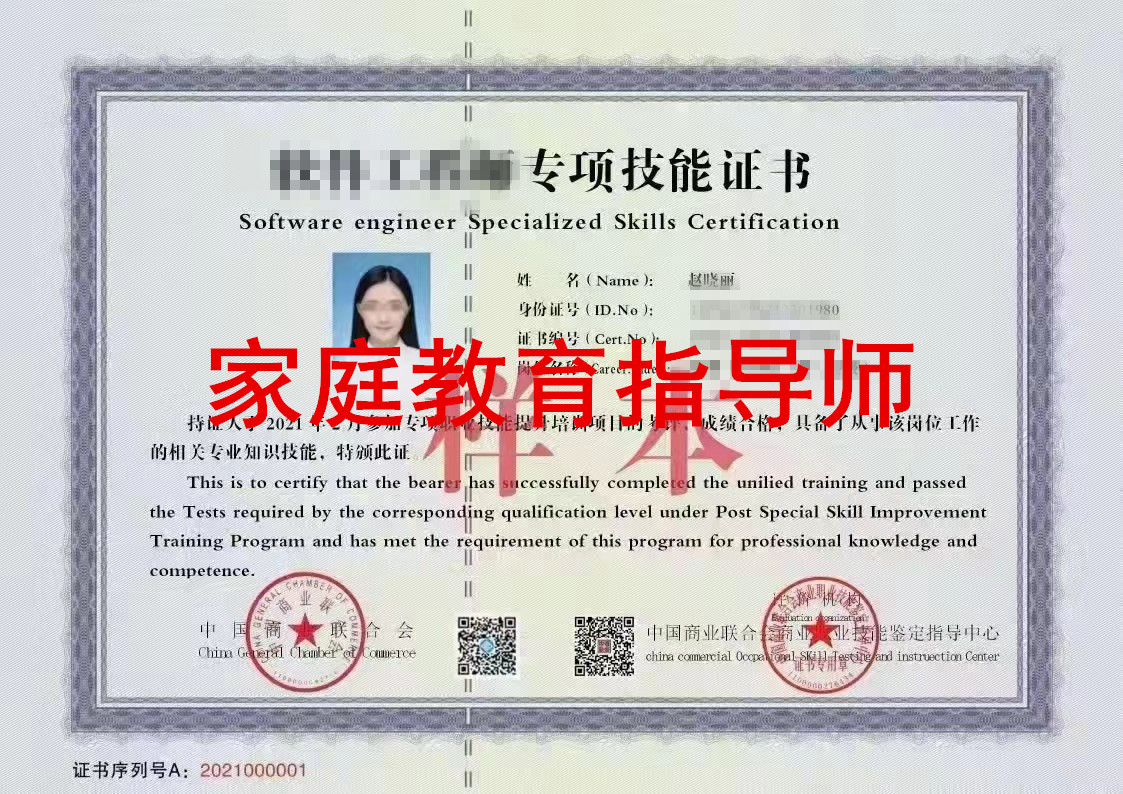 家庭教育指導師學前_家庭教育指導師培訓課程_家庭教育指導師證書報考條件