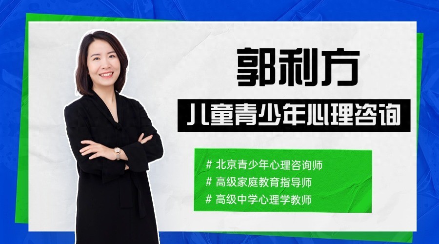 叛逆期年齡段_青少年心理咨詢師_家庭教育指導師哪個培訓機構靠譜