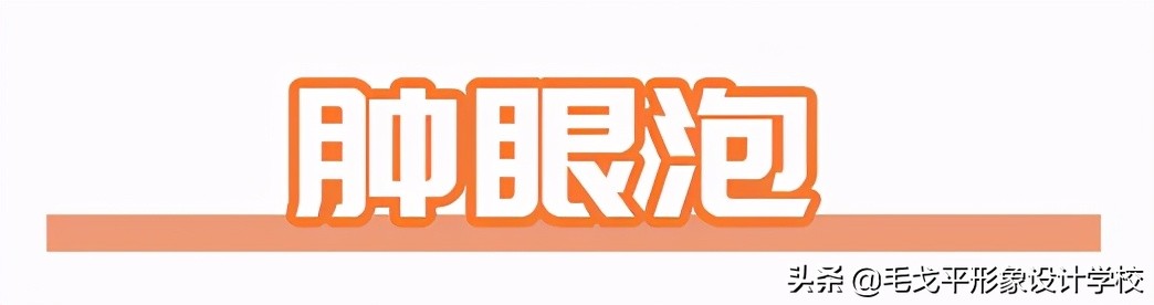 兒童眼影化妝教程_腫眼泡眼影技巧_眼影畫法根據眼型