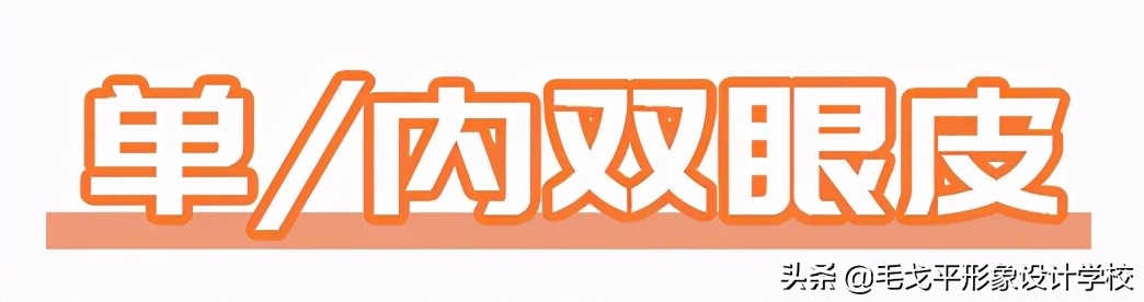 眼影畫法根據眼型_兒童眼影化妝教程_腫眼泡眼影技巧