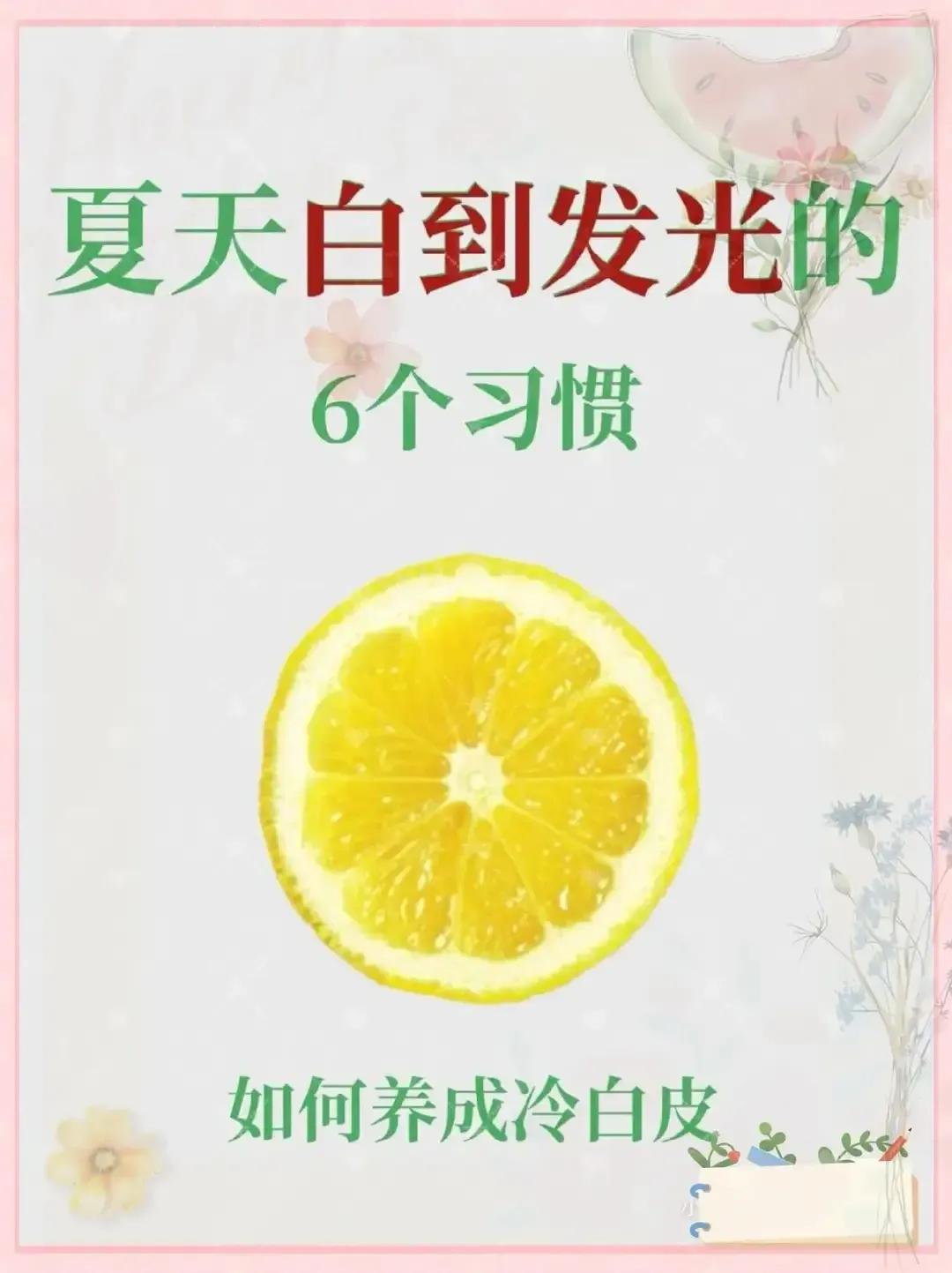 22點(diǎn)前入睡養(yǎng)白覺(jué)_基礎(chǔ)護(hù)膚是指什么_低成本美白習(xí)慣